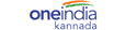 Oneindia Kannada news