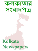 Kolkata Newspapers