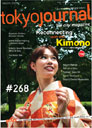 Tokyo Journal Magazine